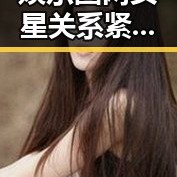 娱乐圈两女星关系紧张背后真相揭秘