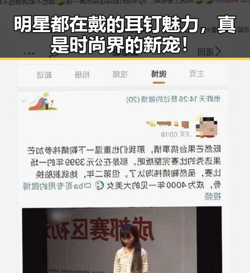 明星都在戴的耳钉魅力,真是时尚界的新宠!