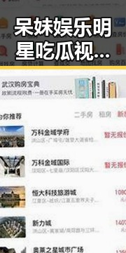 呆妹娱乐明星吃瓜视频火爆背后：真实与趣味的结合