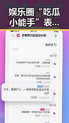 娱乐圈“吃瓜小能手”表妹成长记：从小迷妹到朋友圈“风向标”