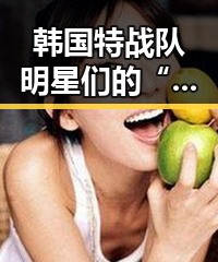 韩国特战队明星们的“硬核”演绎:从荧幕到现实,他们都超有范!